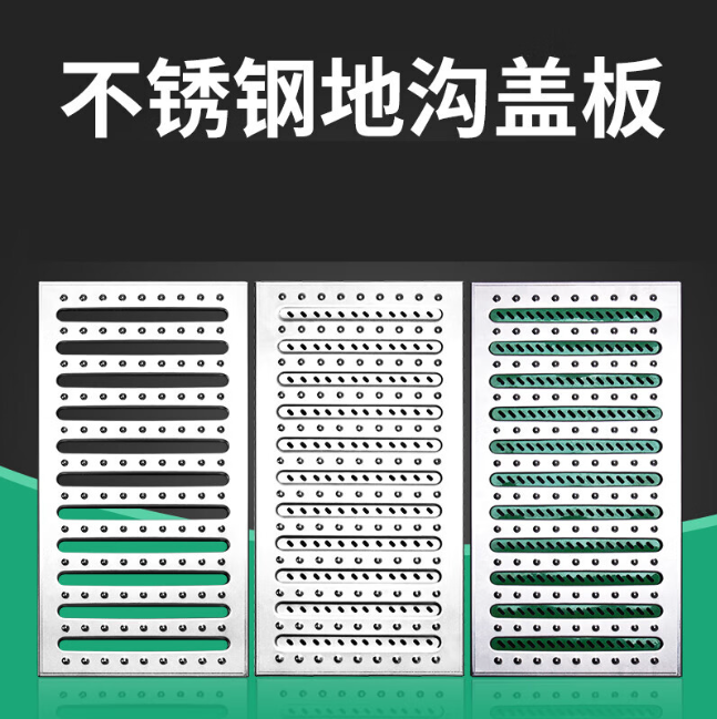 浩口原种场不锈钢沟盖板展示